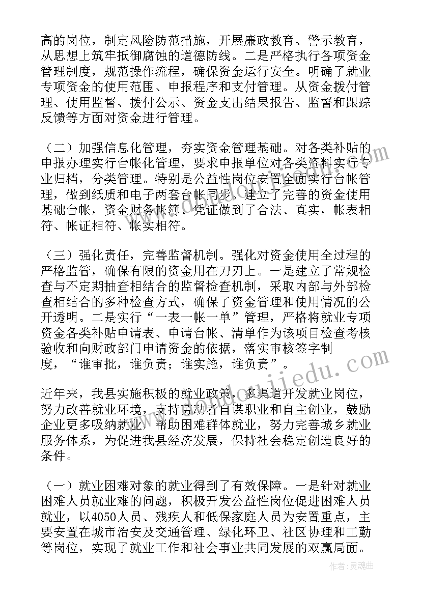 建设项目事前绩效评估报告 重点项目前期工作经费事前绩效评估报告(优秀5篇)