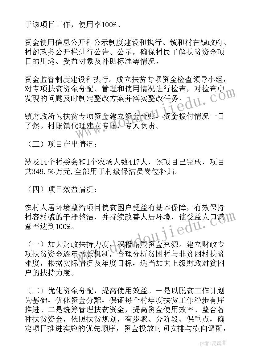 建设项目事前绩效评估报告 重点项目前期工作经费事前绩效评估报告(优秀5篇)