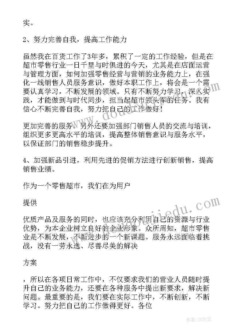 最新助理的竞聘演讲稿三分钟(优质10篇)