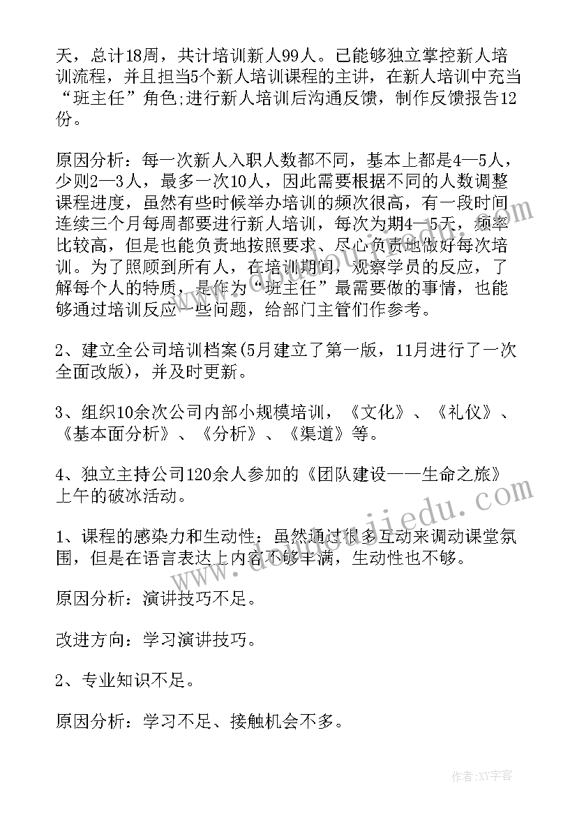 2023年银保专员工作经验分享报告(优秀6篇)