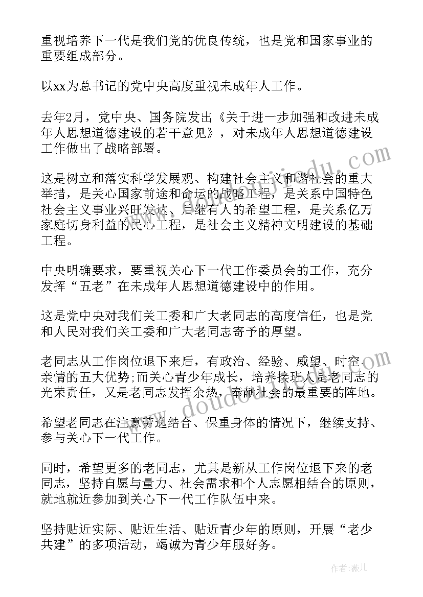 最新给社区空巢老人的慰问信(大全5篇)