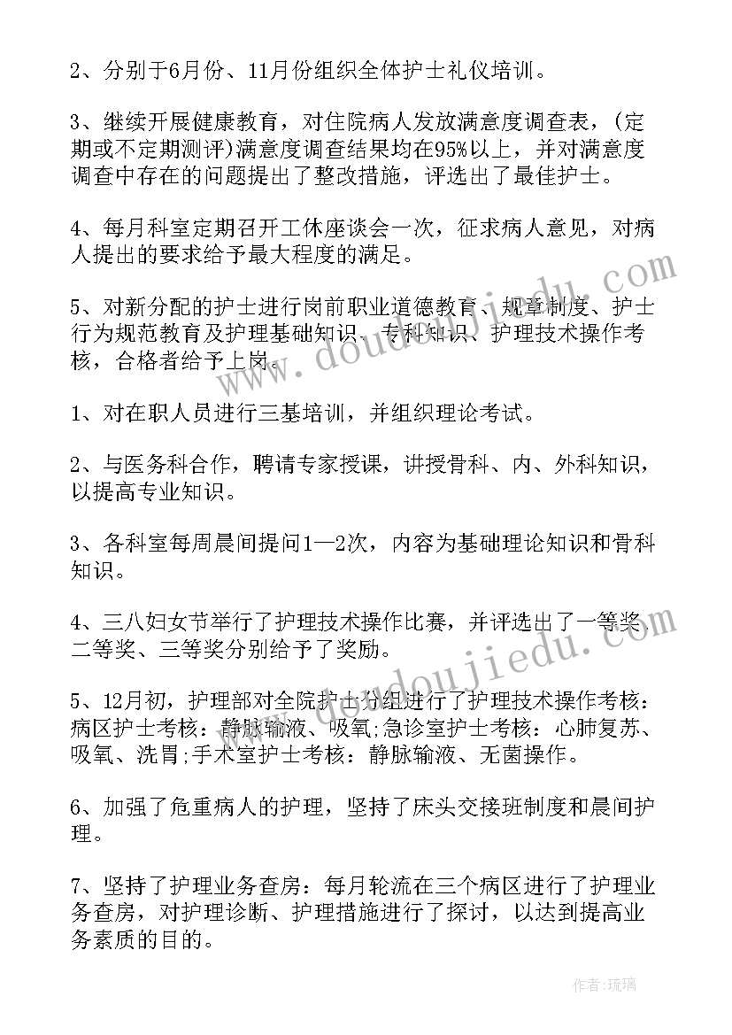 最新护士考核个人工作总结 护士度考核个人总结(汇总7篇)