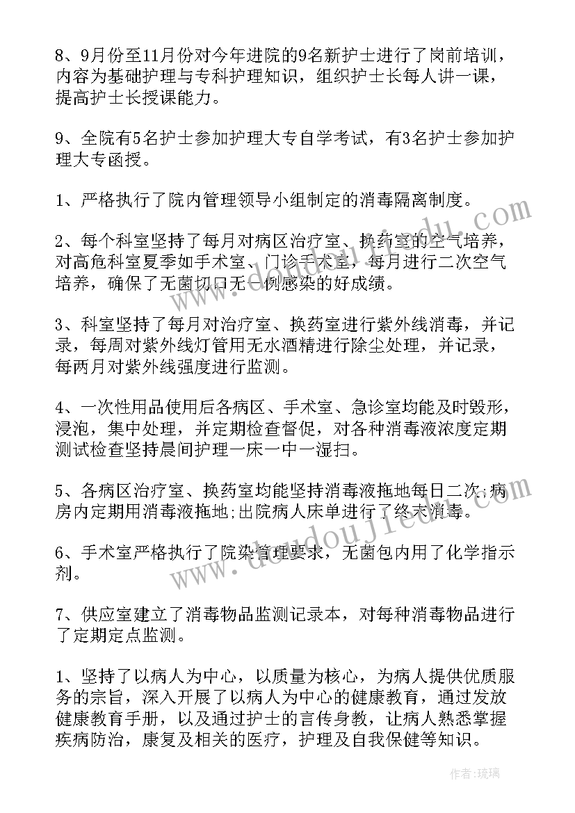 最新护士考核个人工作总结 护士度考核个人总结(汇总7篇)