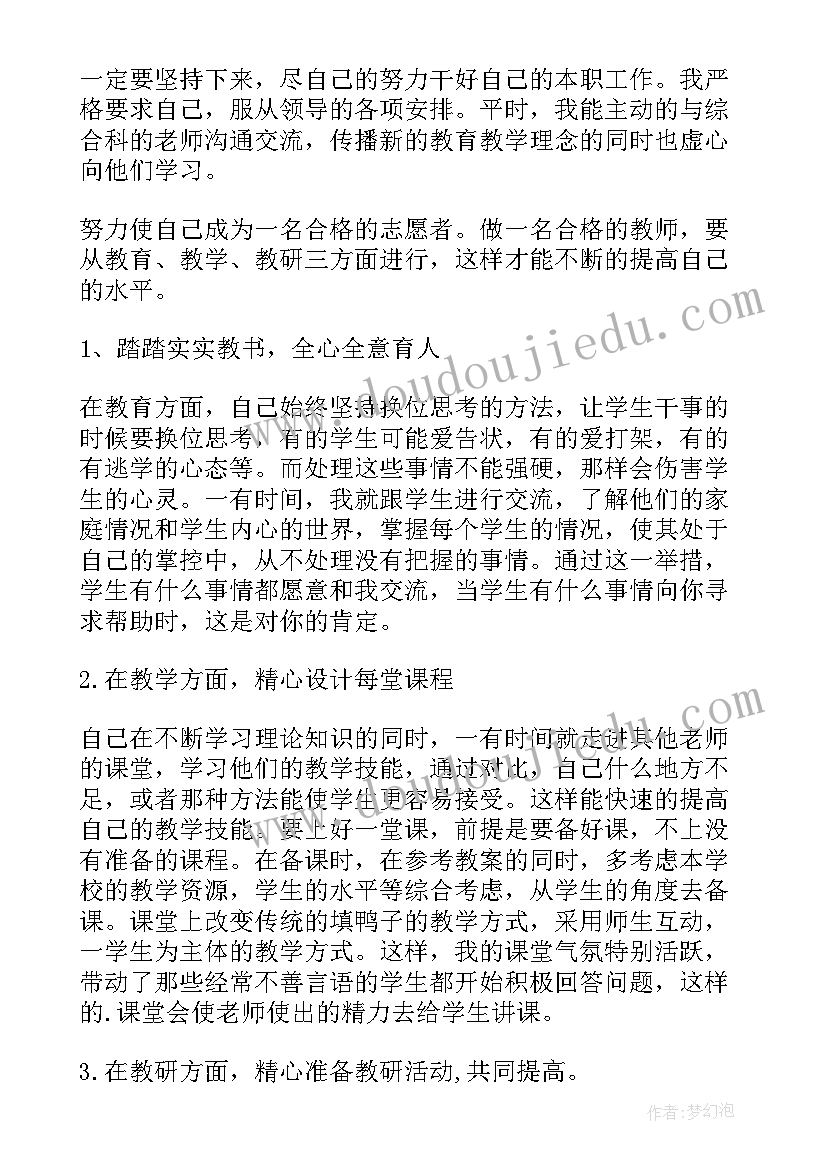 支教教师年度总结 支教个人年终工作总结(模板9篇)