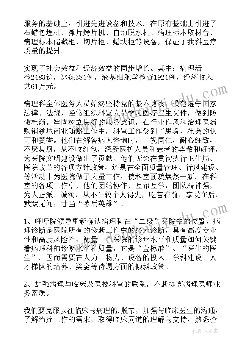 2023年医生的个人总结 放射科医生的年度个人总结(优质8篇)