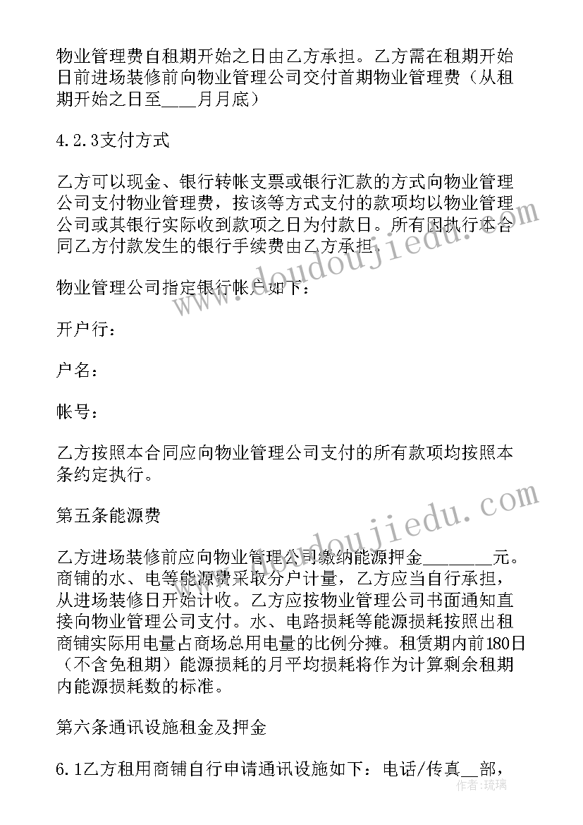 最新商场铺面租赁合同 商场铺位租赁合同(模板5篇)