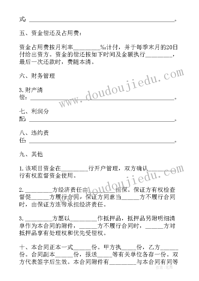 最新房地产项目委托开发管理合同 委托洽谈项目房地产开发合同(优质5篇)