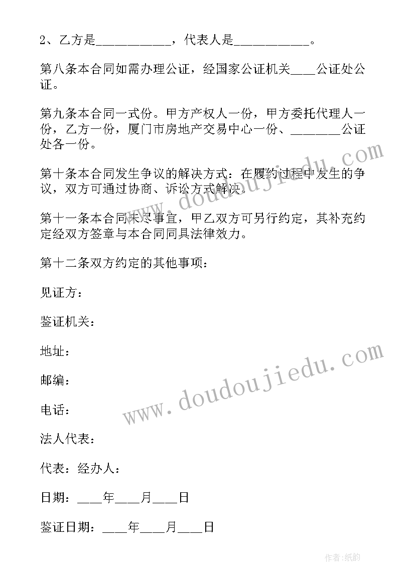 最新购买二手房改合同违法吗 二手房购买合同(实用8篇)