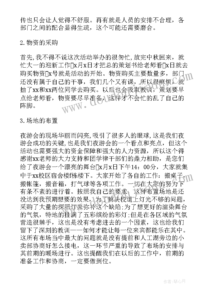 2023年大学迎新晚会活动简介 大学迎新晚会活动总结(优质5篇)