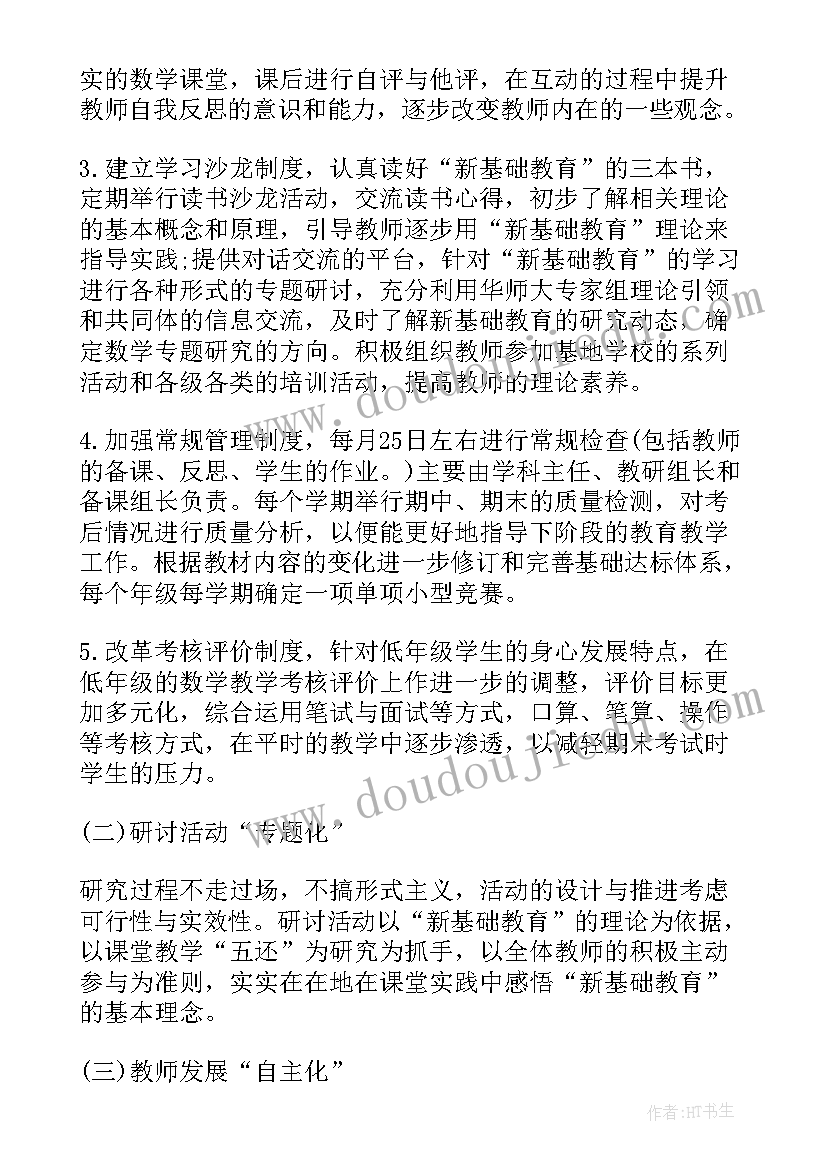 2023年新学期教师个人工作计划(优秀5篇)