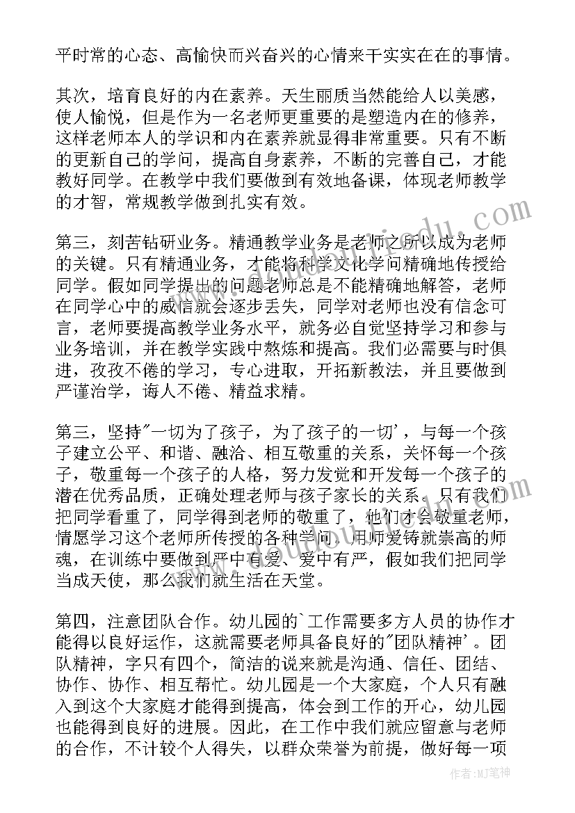 2023年教师师德师风工作报告(大全6篇)