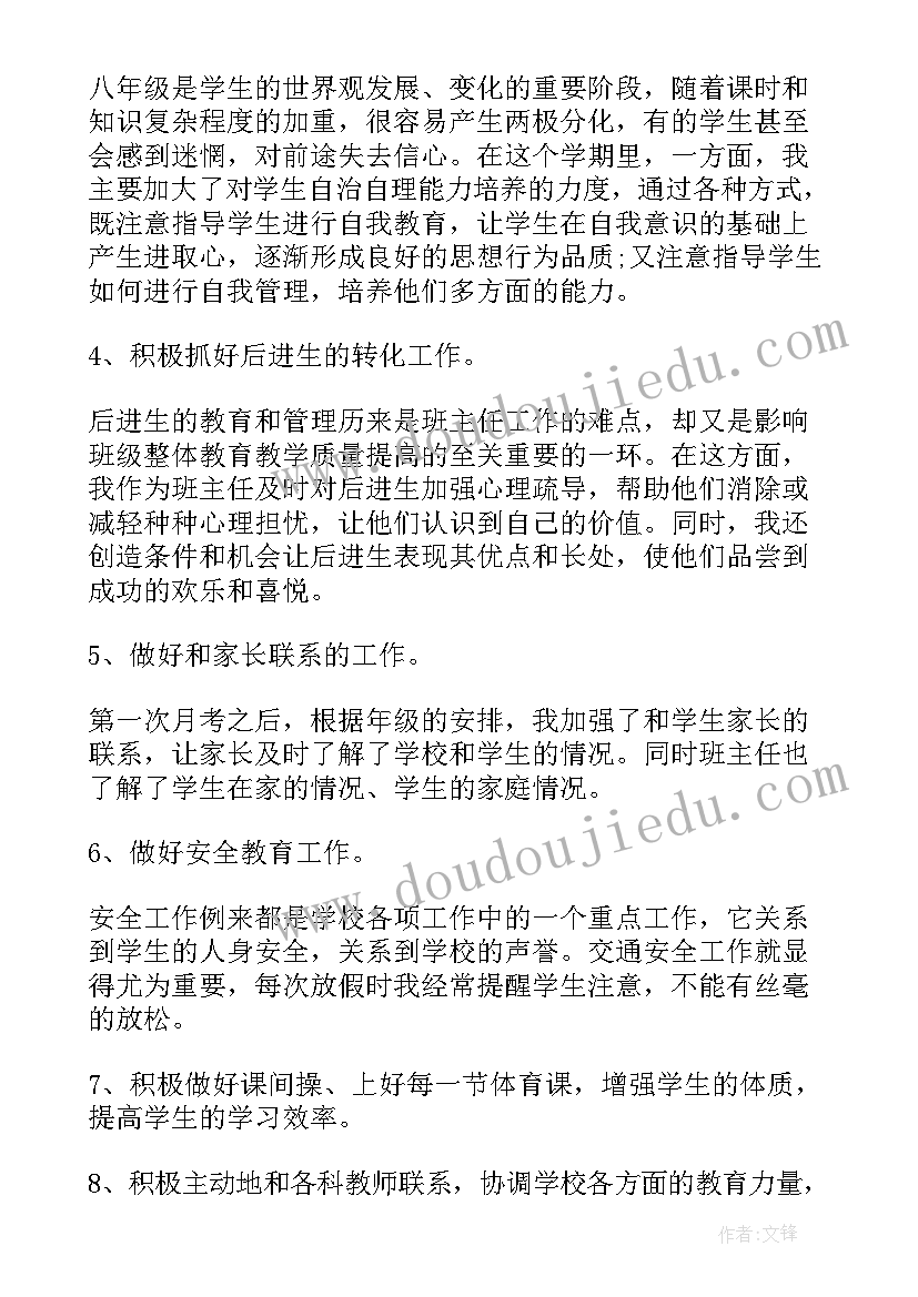 班主任期末工作总结高中 班主任期末工作总结班主任期末工作总结(模板9篇)