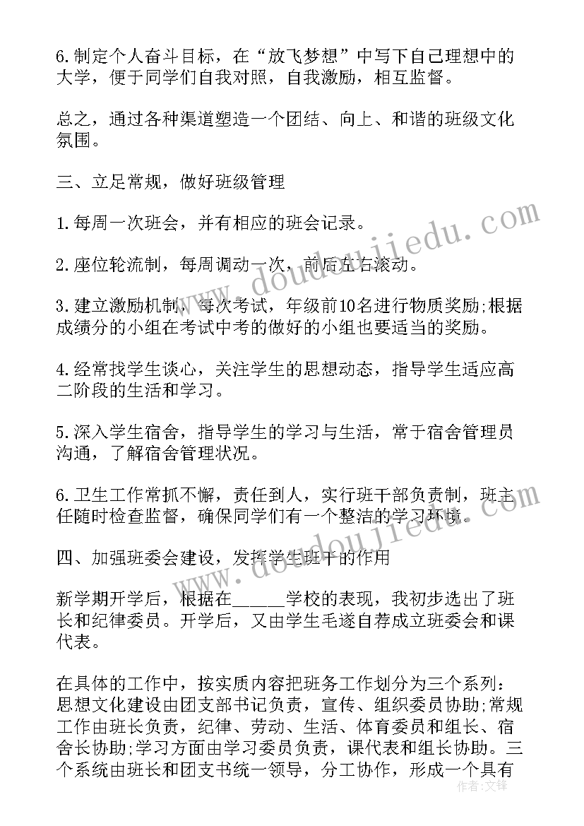 班主任期末工作总结高中 班主任期末工作总结班主任期末工作总结(模板9篇)