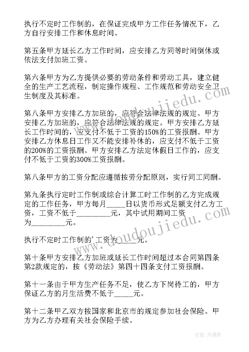 用人单位劳动合同签订信息备案册(精选5篇)