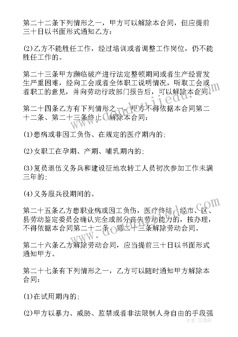 用人单位劳动合同签订信息备案册(精选5篇)