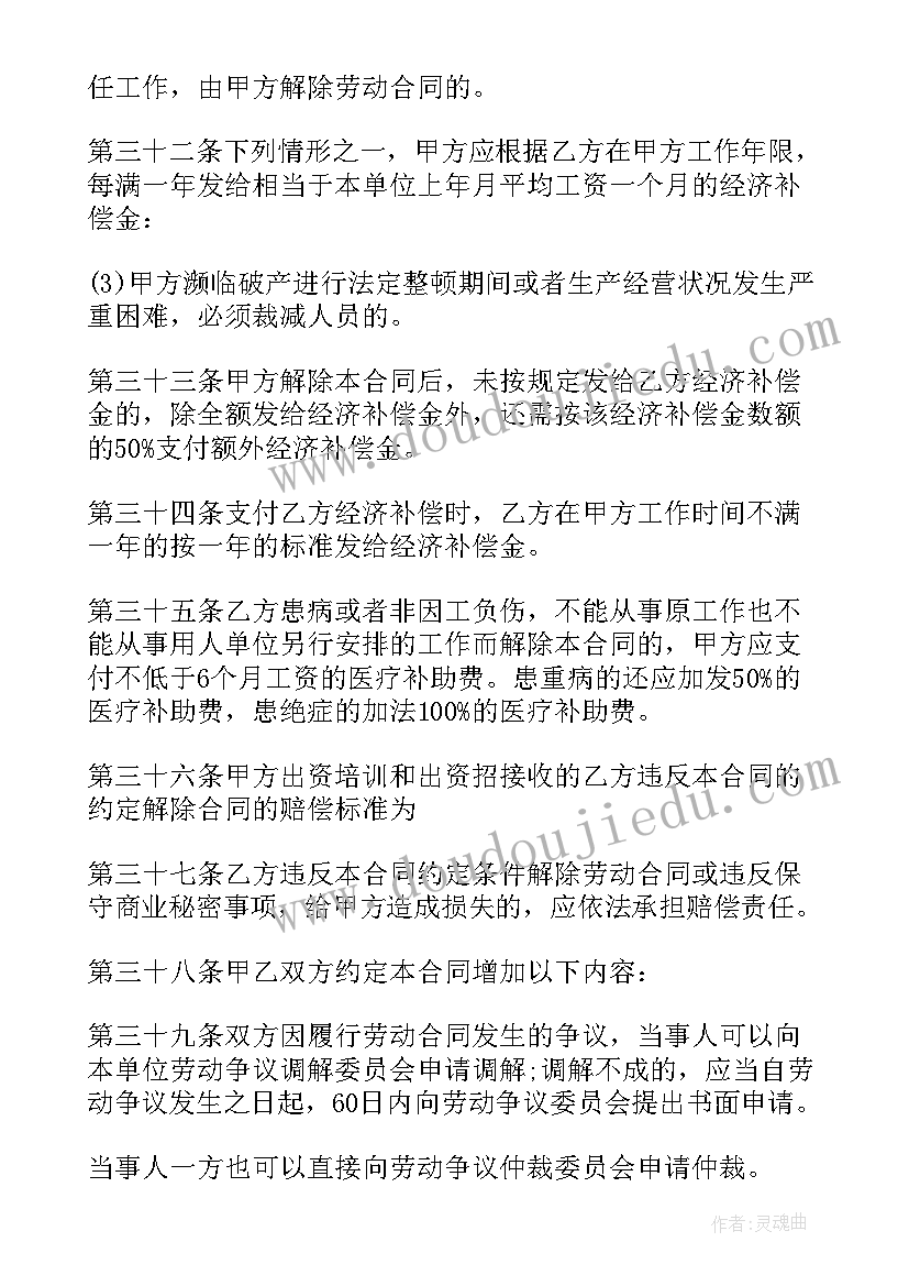 用人单位劳动合同签订信息备案册(精选5篇)