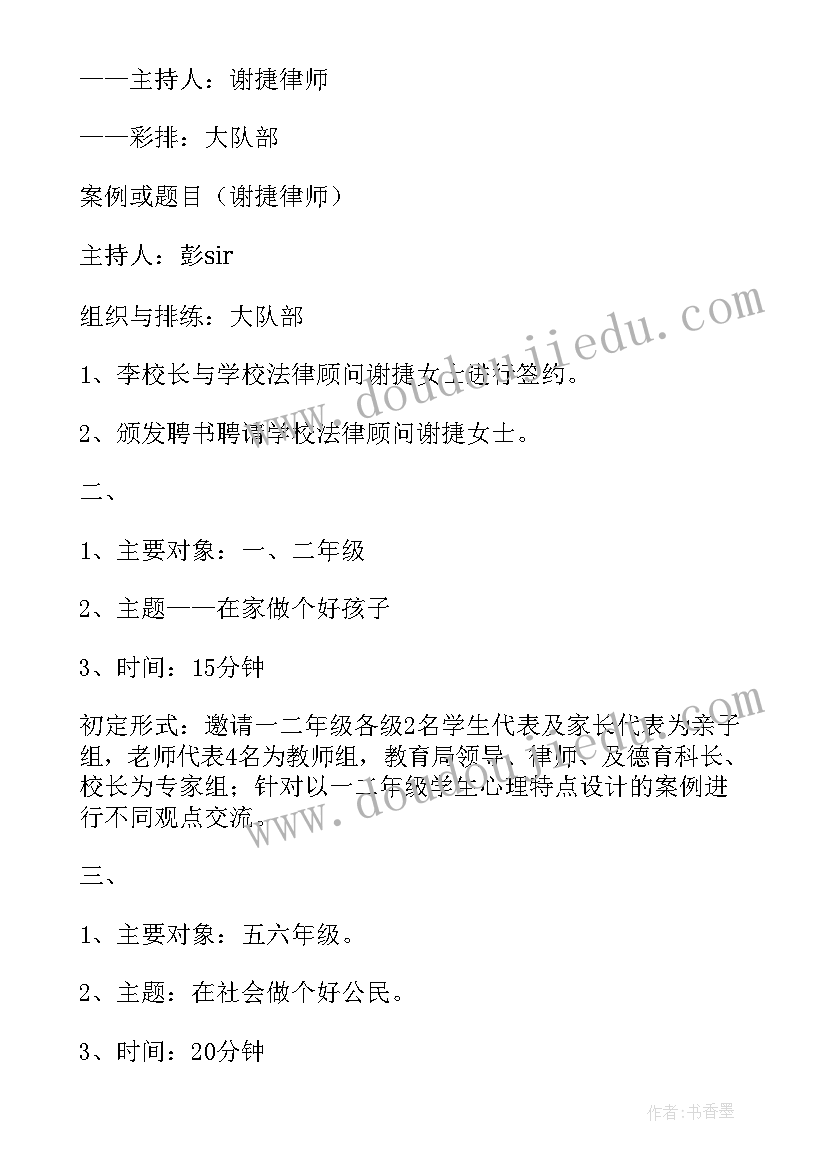 2023年小学爱国主义教育活动实施方案及措施(优秀5篇)