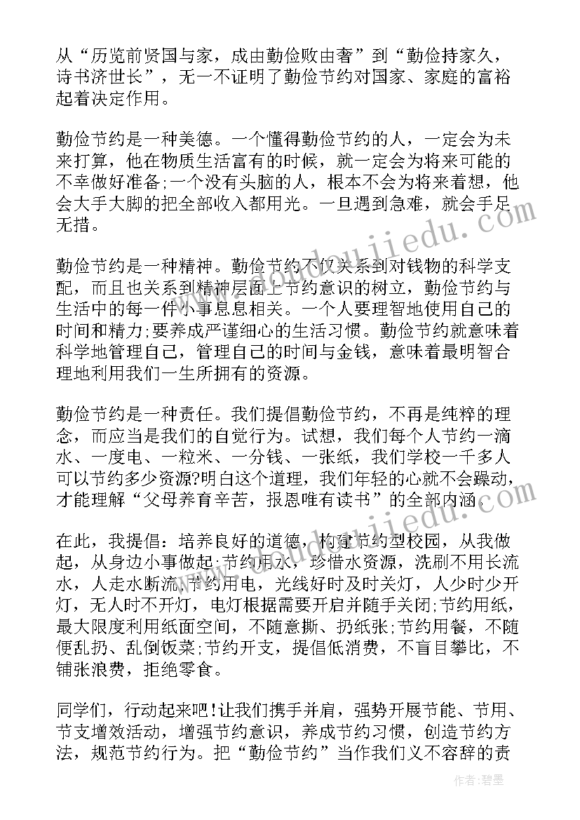 最新传承中华传统美德国旗下演讲(模板5篇)