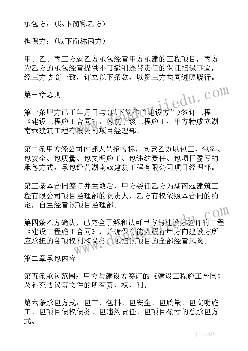 内部承包经营合同到期办(精选10篇)