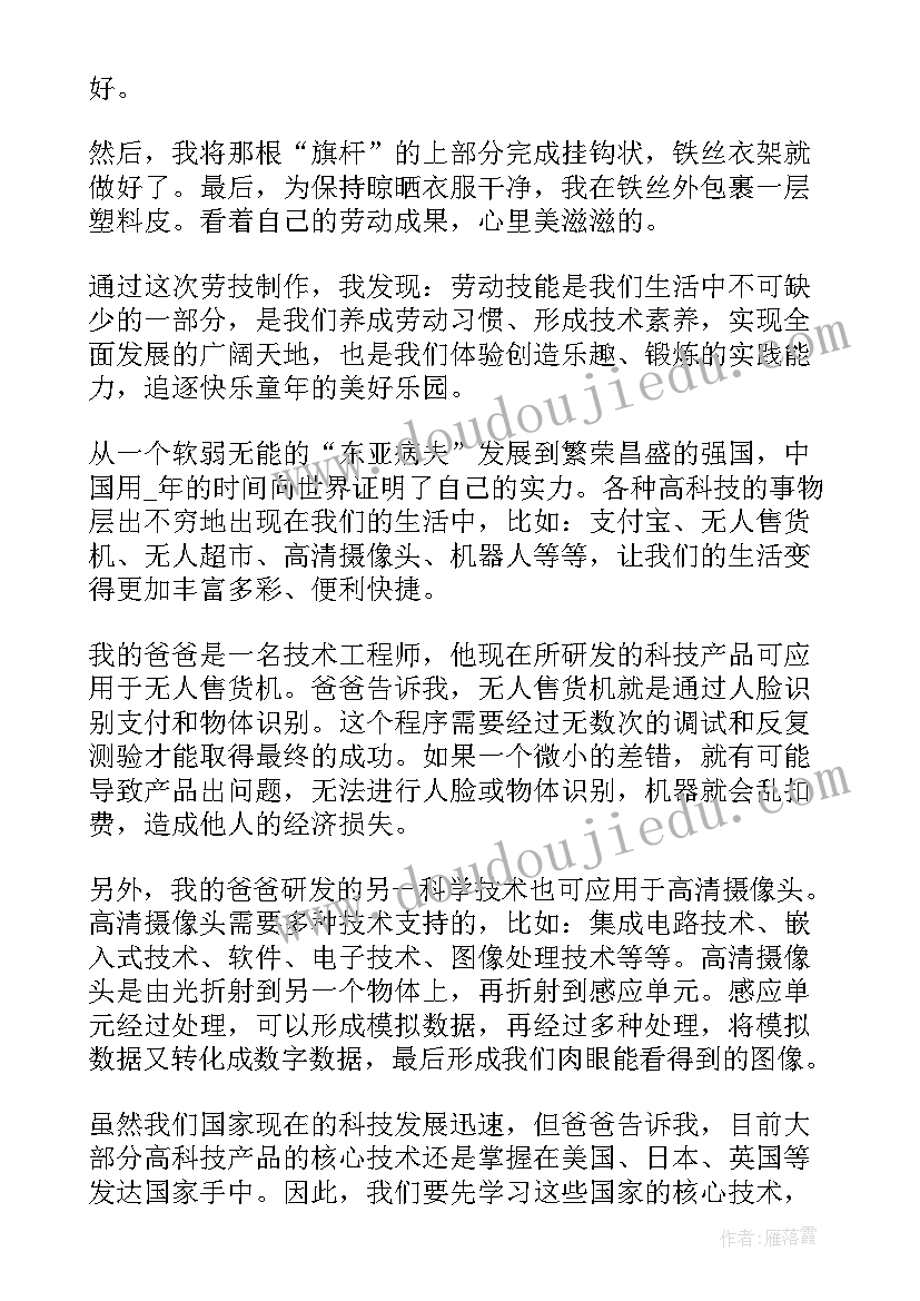 强国有我活动简报 开展技能成长强国有我活动总结(模板5篇)