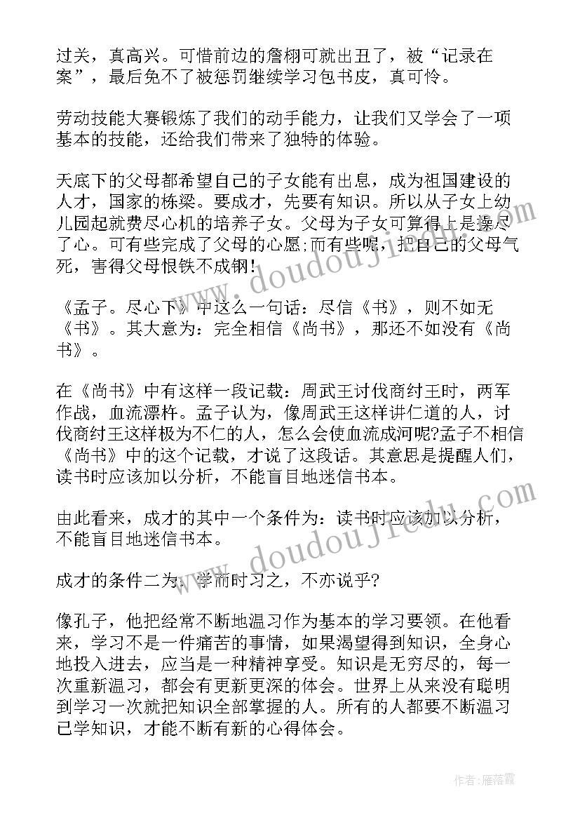 强国有我活动简报 开展技能成长强国有我活动总结(模板5篇)