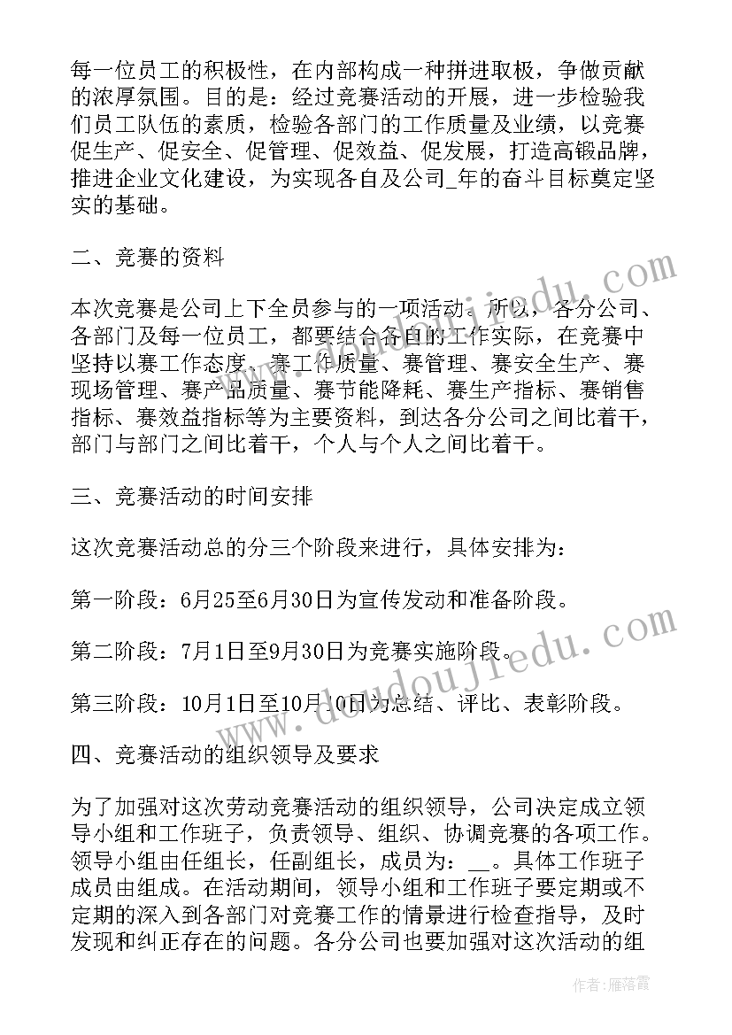 强国有我活动简报 开展技能成长强国有我活动总结(模板5篇)