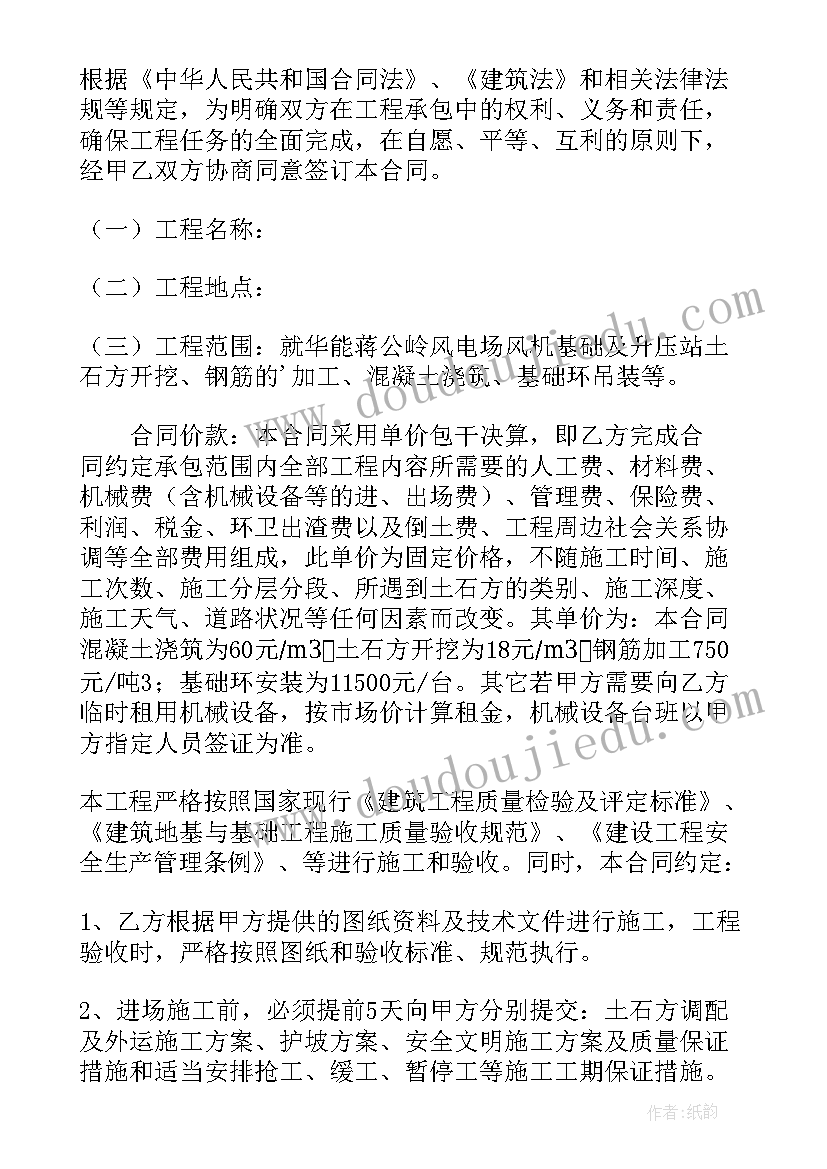 土方工程承包合同(汇总9篇)