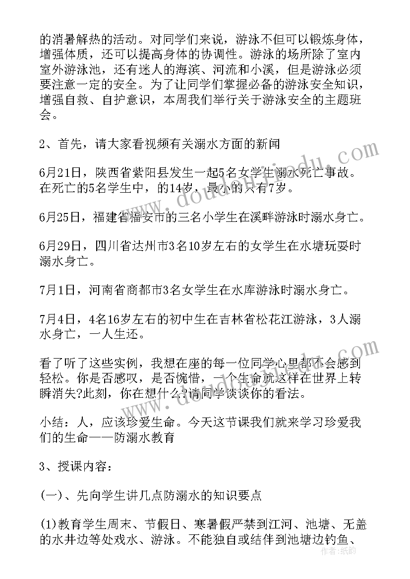 最新暑假安全国旗下讲话教师(模板10篇)