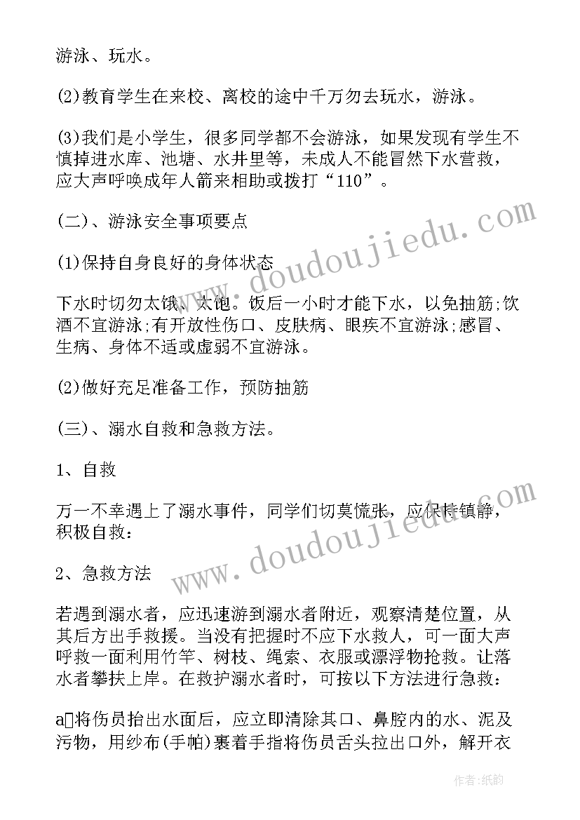 最新暑假安全国旗下讲话教师(模板10篇)