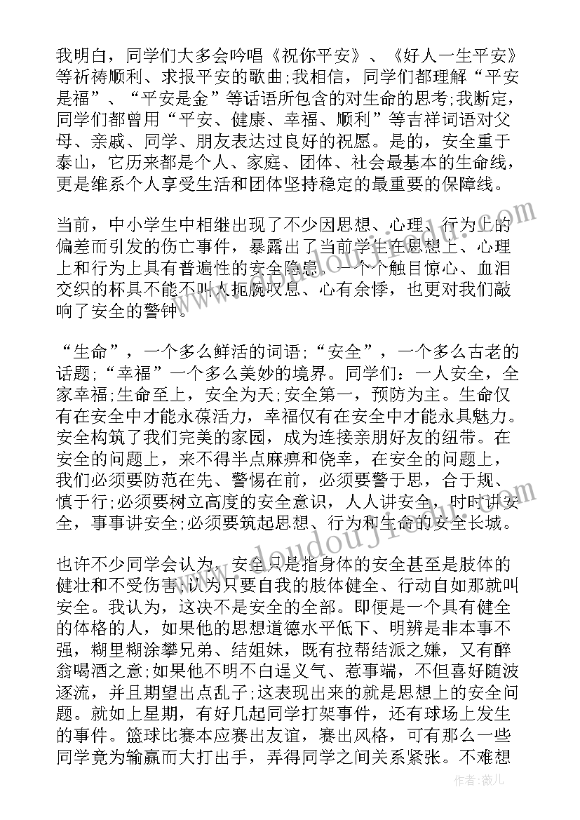 安全教育日演讲 开展校园安全教育演讲稿(优质5篇)