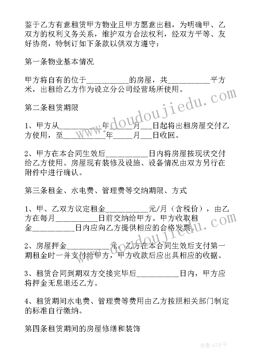 公司与个人租房协议 个人出租给公司房屋租赁合同(模板5篇)