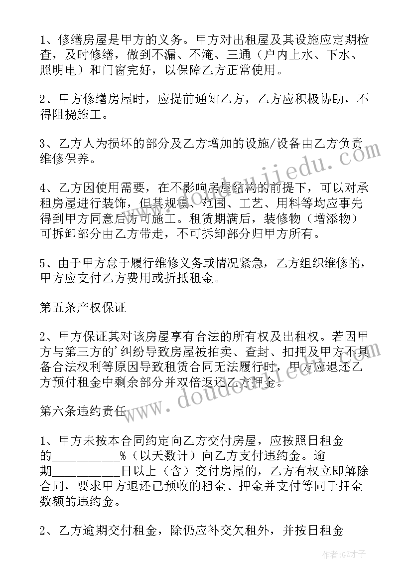 公司与个人租房协议 个人出租给公司房屋租赁合同(模板5篇)