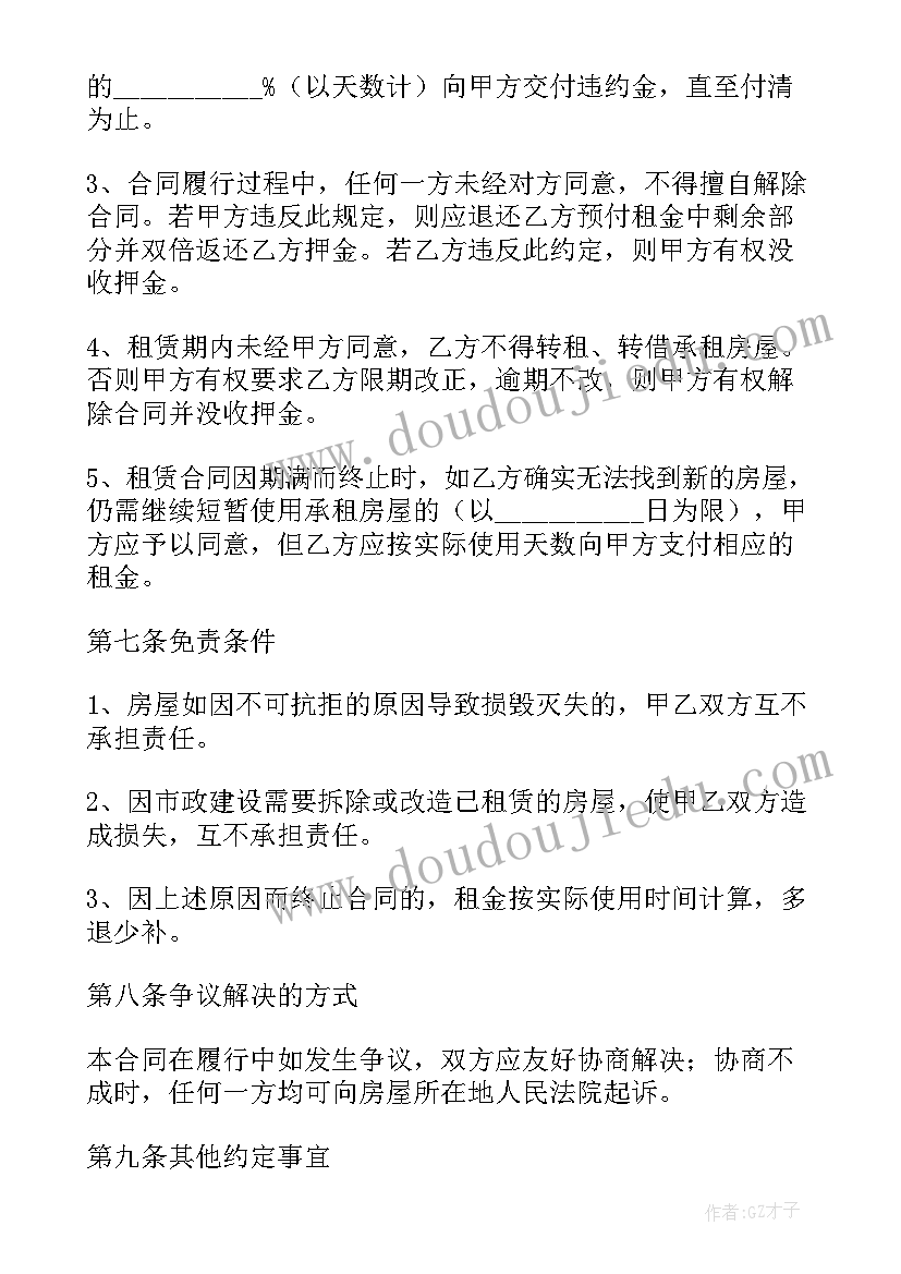 公司与个人租房协议 个人出租给公司房屋租赁合同(模板5篇)