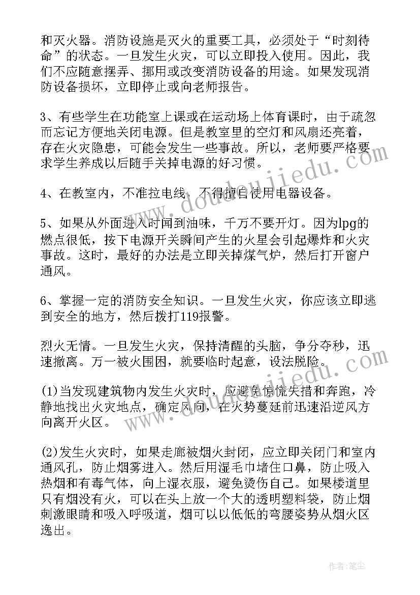 2023年全国安全教育日演讲(精选5篇)