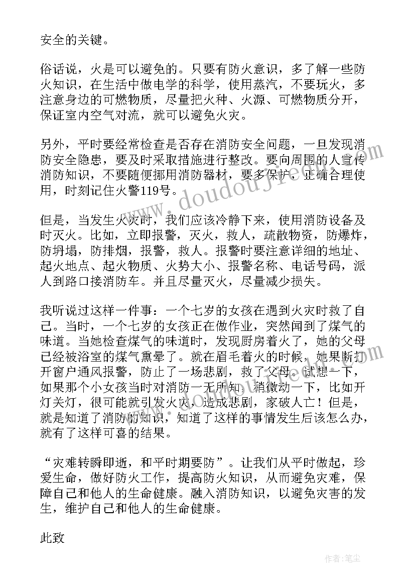 2023年全国安全教育日演讲(精选5篇)