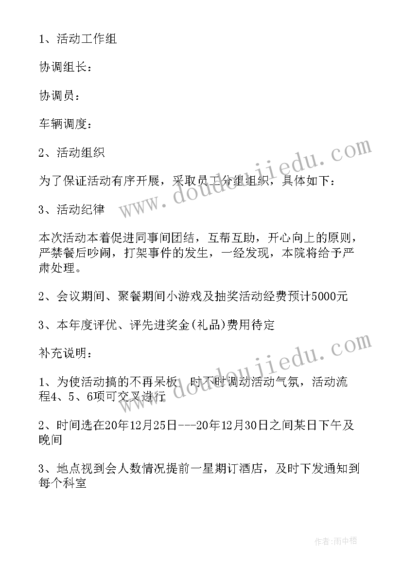 2023年同事聚会策划活动策划 同事聚会活动策划(优质10篇)