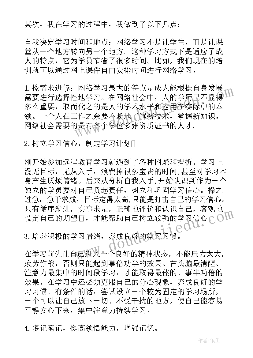 最新防网络诈骗心得体会(实用5篇)