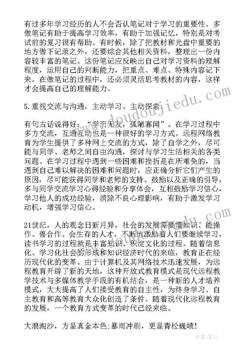 最新防网络诈骗心得体会(实用5篇)