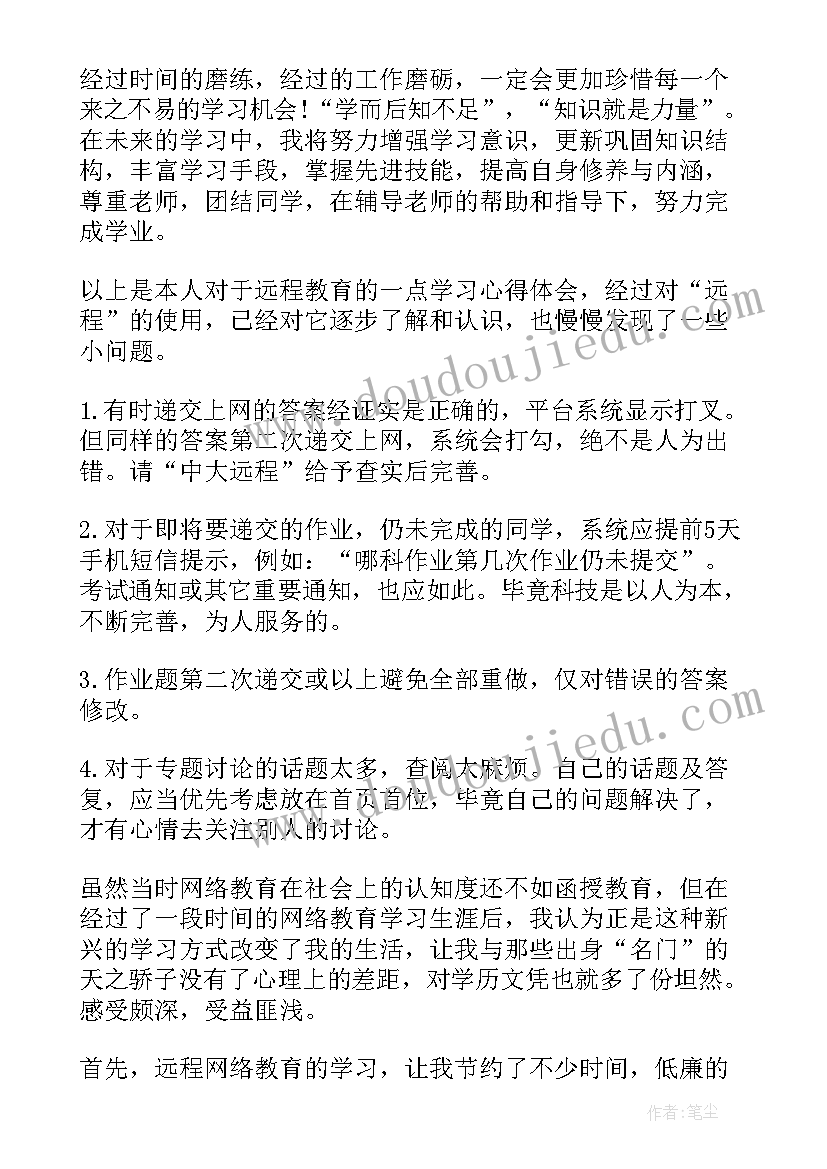 最新防网络诈骗心得体会(实用5篇)