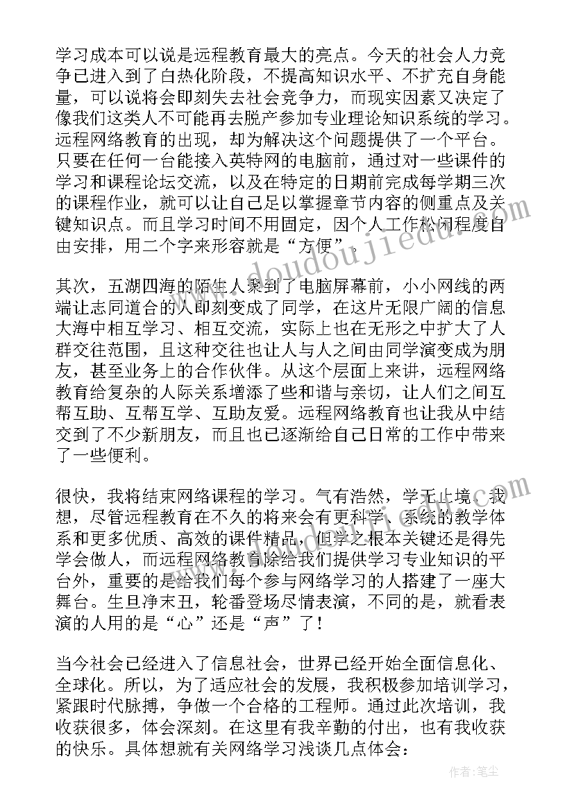 最新防网络诈骗心得体会(实用5篇)