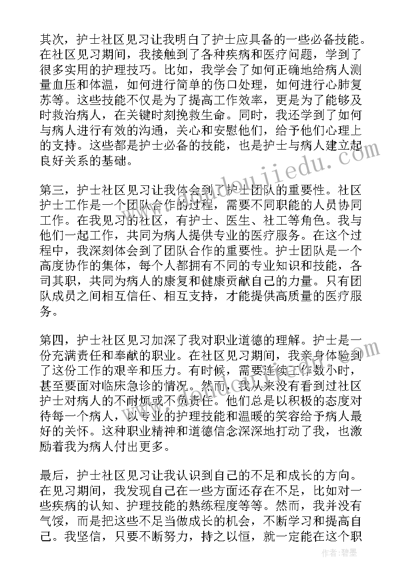 护士产假返岗心得体会(实用6篇)