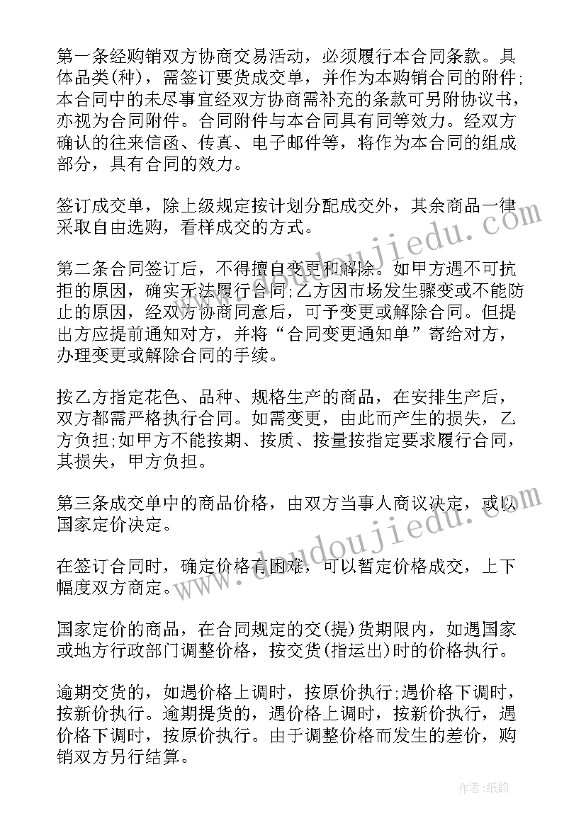 最新工业产品购销合同(模板6篇)