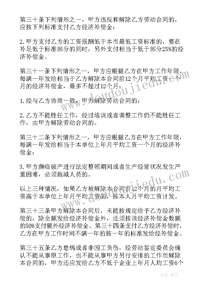 最新工厂简单转让合同书简单(通用5篇)