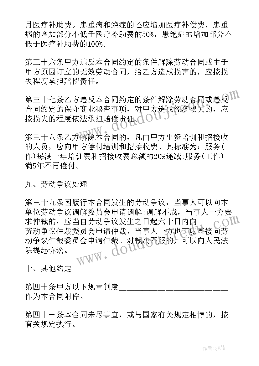 最新工厂简单转让合同书简单(通用5篇)