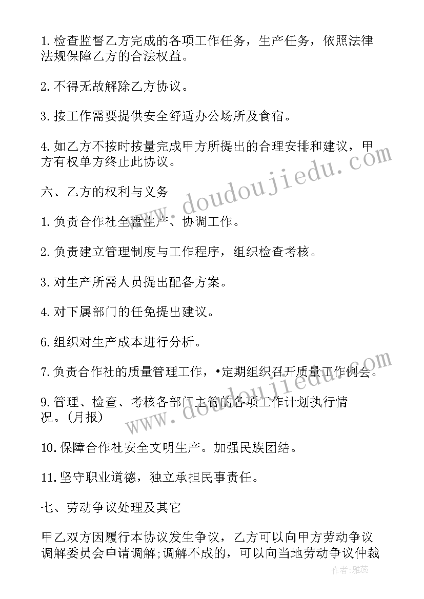 最新工厂简单转让合同书简单(通用5篇)