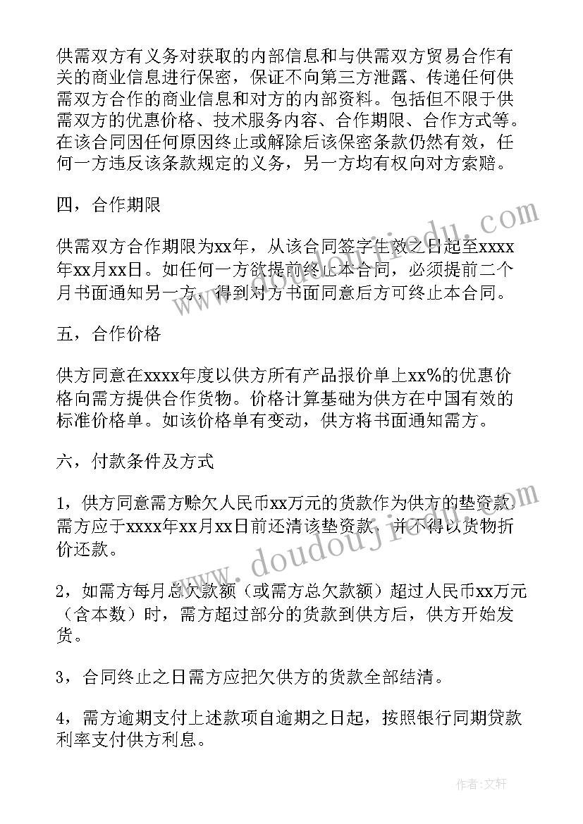 2023年战略合作协议有用 战略合作协议标准合同(大全5篇)