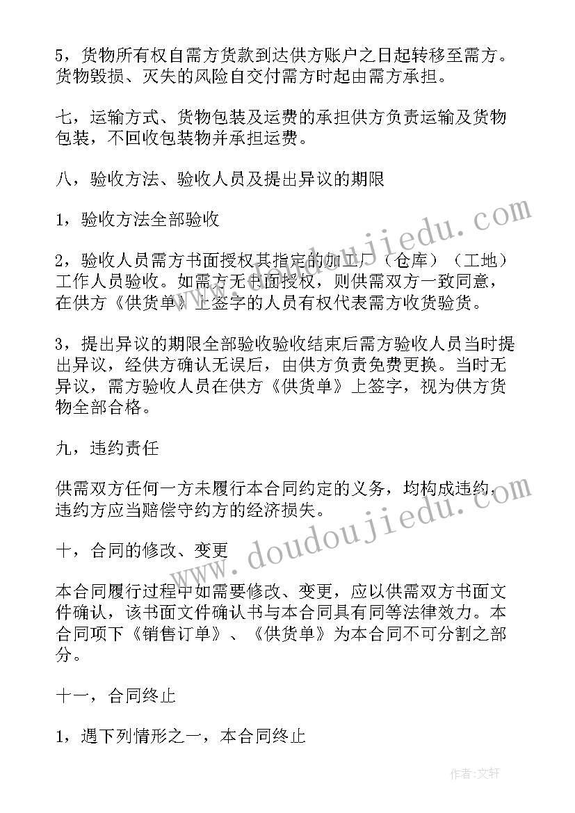 2023年战略合作协议有用 战略合作协议标准合同(大全5篇)