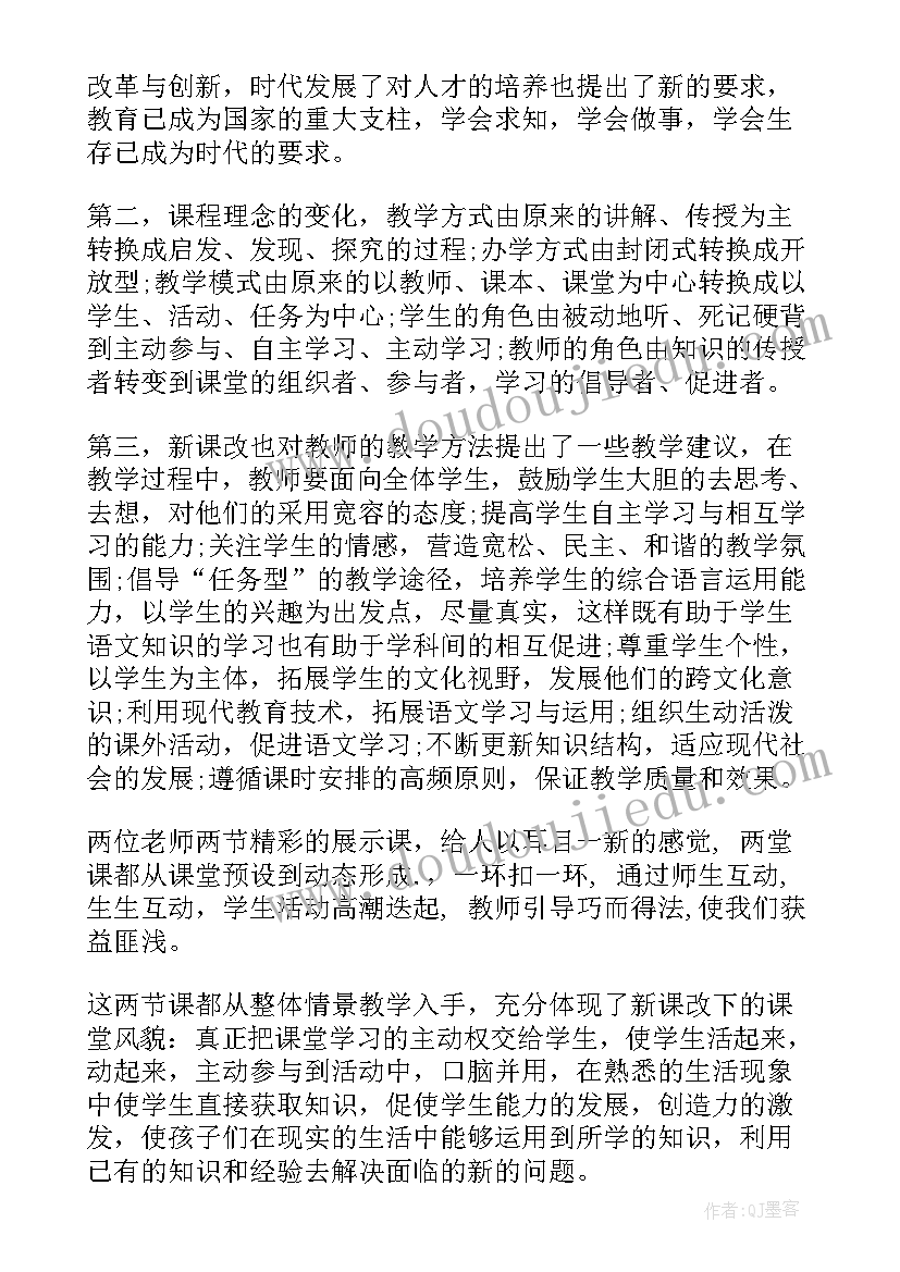 2023年送教下乡听课心得体会幼儿园 送教下乡听课心得体会(通用7篇)