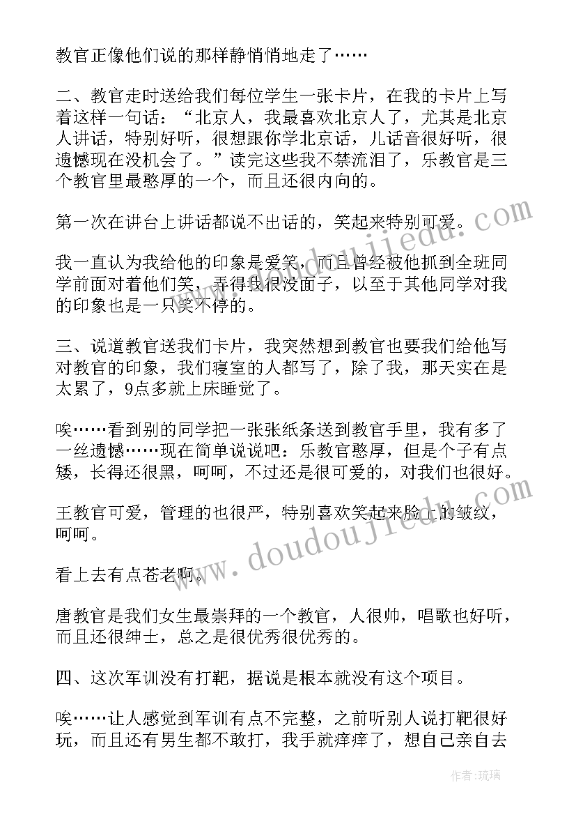 大二的军训心得(大全9篇)