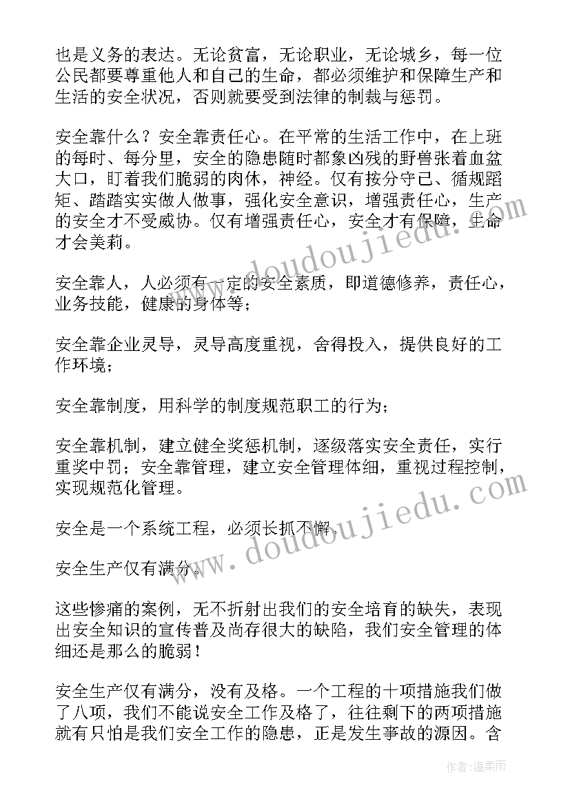 最新安全生产心得体会(通用5篇)